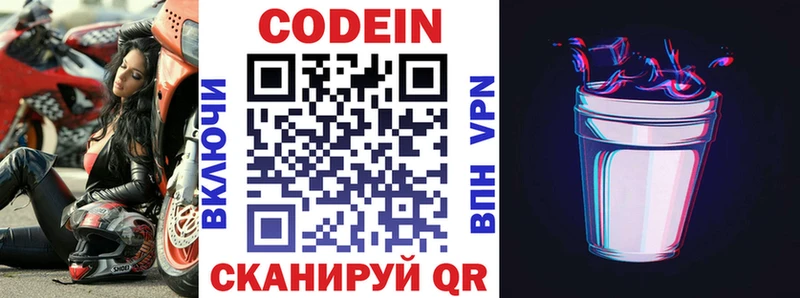 Кодеиновый сироп Lean Purple Drank  Купить  Солигалич 